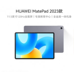 HUAWEI MatePad 2023款标准版华为平板电脑11.5英寸120Hz护眼全面屏学生学习娱乐平板8+128GB 深空灰