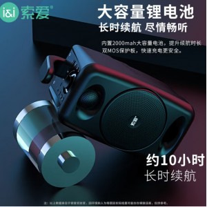 索爱（soaiy）SH36 无线蓝牙音箱 大音量超重低音炮 广场舞户外音响 车载迷你小型便携收款扩音器升级版 黑