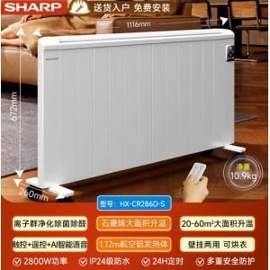 夏普石墨烯取暖器电热取暖器家用电暖器电暖气加热暖气片欧式快热炉2800W大功率大空间恒温壁挂 HX-CR286D-S【离子群净化+石墨烯+语音】