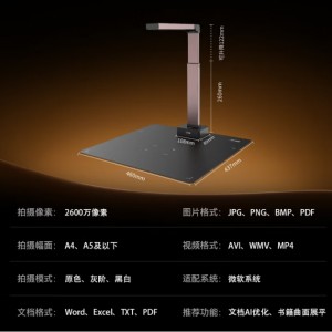 科密 扫描仪 2600万像素高拍仪 自动连续扫描 书籍照片高清扫描仪 票据识别扫描全能王 A3软底 GP2316Z